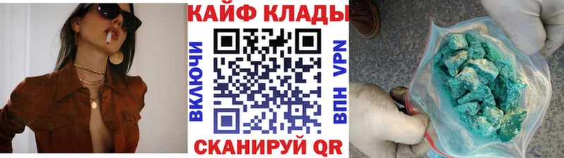 Где купить Нестеров ГАШ Alpha PVP Кокаин Меф мяу мяу Бошки Шишки