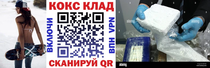 Cocaine 97%  МЕГА tor  Нестеров  купить наркотик 
