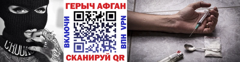 продажа наркотиков Нестеров Героин VHQ
