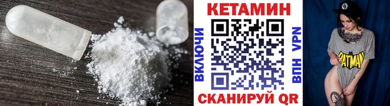 где продают   Нестеров  Кетамин ketamine 