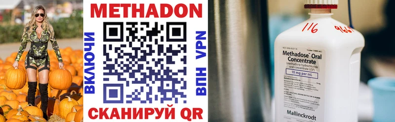 Метадон VHQ  Нестеров 